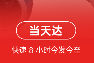 三源浦机场快递航空货运公司【机场
