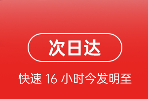 三源浦机场快递航空货运 航空货运